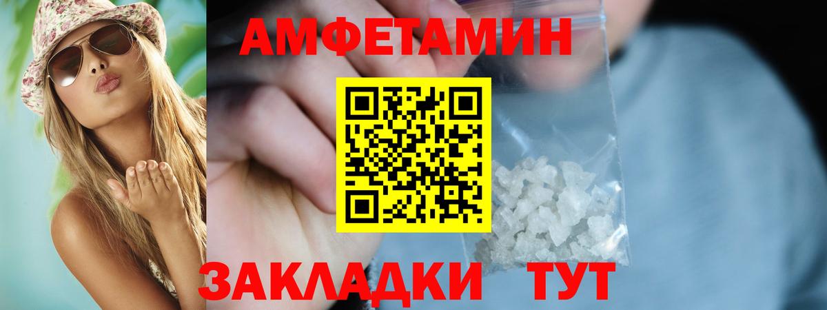 Новодвинск  АМФ 98%  Амфетамин  АМФ  Вход с VPN 