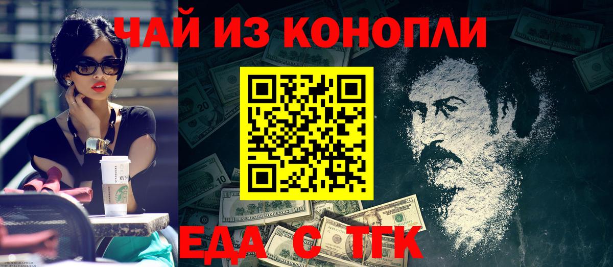 Canna-Cookies конопля  Вход с VPN  Новодвинск 