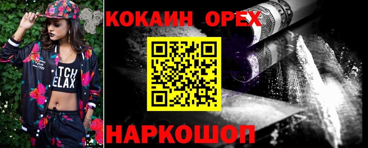 КОКАИН Боливия Новодвинск