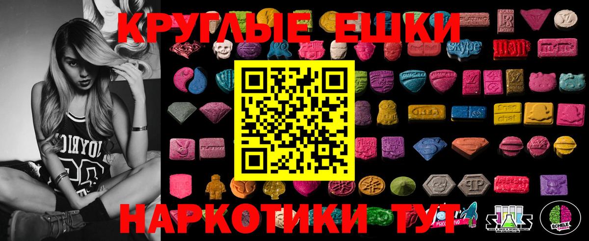 Ecstasy VHQ  ЭКСТАЗИ  Вход с VPN  Новодвинск  Ecstasy TESLA 