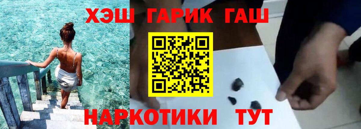 ГАШИШ гарик Новодвинск