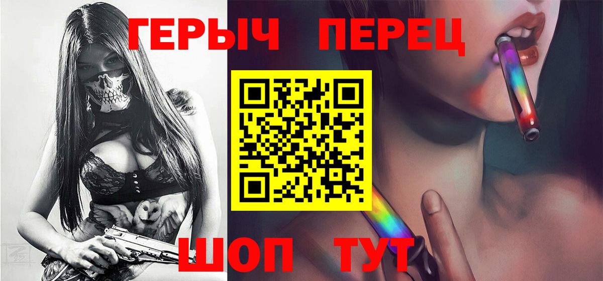 Героин  Вход с VPN  Новодвинск  Героин гречка 