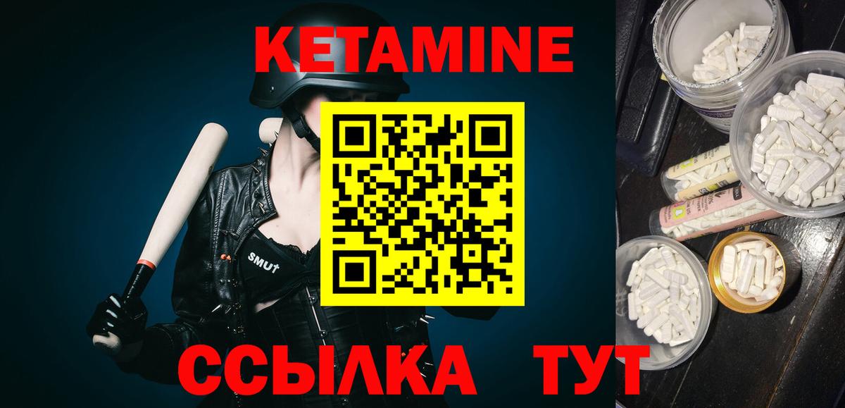 Новодвинск  КЕТАМИН VHQ  блэк спрут ССЫЛКА  Вход с VPN 