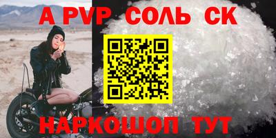 каннабис Ставрополь