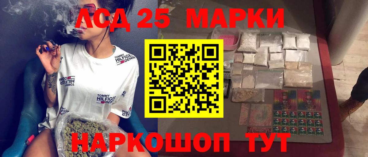 Новодвинск  LSD-25 экстази кислота  Вход с VPN  LSD-25 экстази  LSD-25 экстази ecstasy 