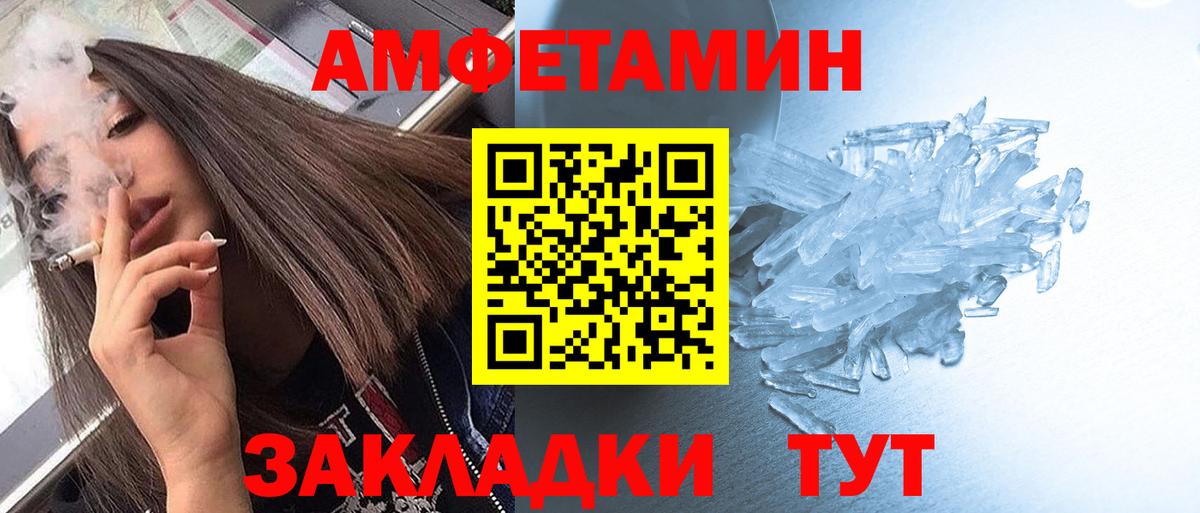 Метамфетамин винт Новодвинск