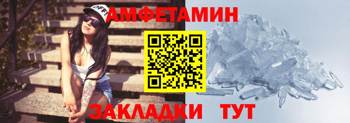 МЕТАМФЕТАМИН витя  Вход с VPN  Новодвинск  МЕТАМФЕТАМИН витя 