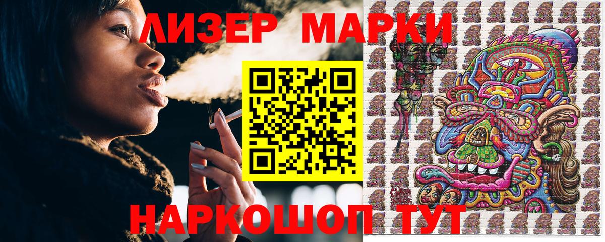 Наркотические марки  Вход с VPN  Марки 25I-NBOMe 1500мкг  Новодвинск  Марки 25I-NBOMe 1500мкг 