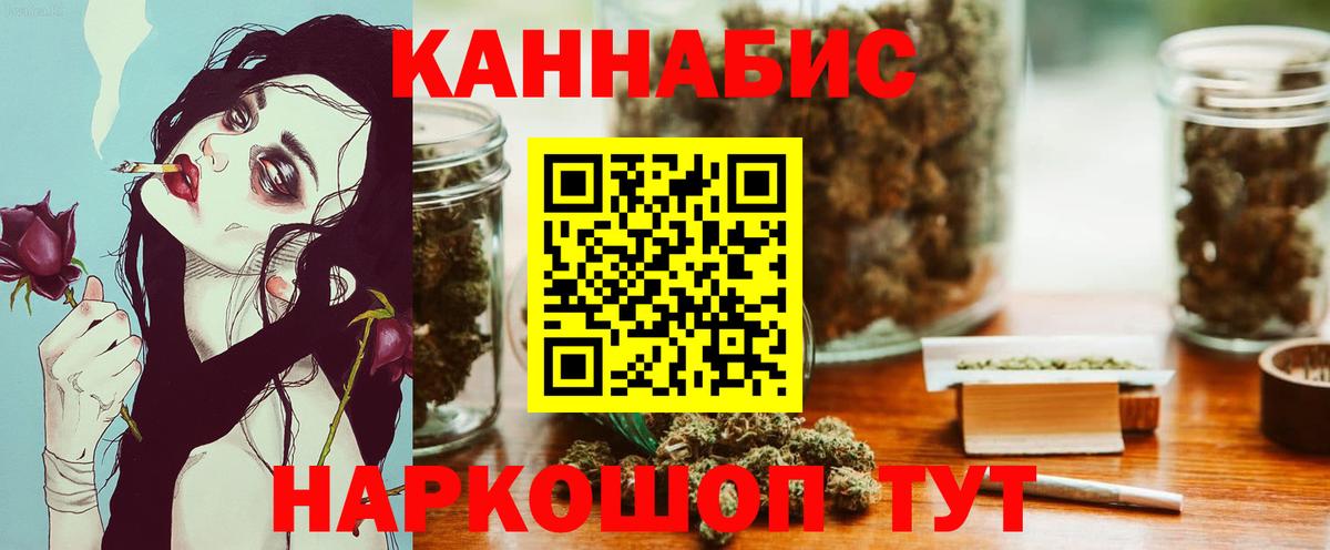 Марихуана конопля Новодвинск
